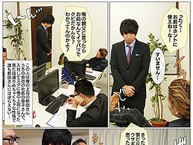 性格が悪すぎる社長の息子がうちに来て散々家の悪口を言って妻を怒らせたのち、妻は寝取られました 美波沙耶　サンプル画像04